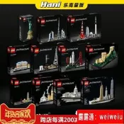 樂高LEGO21052 21051 21039 21041 21034 21047 21019 城市天際線