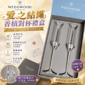 Wedgwood Vera Wang 愛之結繩香檳杯 紅酒杯 高腳杯 對杯組 結婚禮物 婚宴酒杯 [精緻包裝]