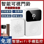 免運 可視門鈴 無線門鈴 智慧門鈴 無線可視家用門鈴 智慧wifi門鈴 手機監控視頻電鈴 對講機 安全對講機z6220