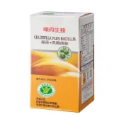 【蝦皮直營】味丹生技 綠藻+乳酸菌 160錠/盒 益生菌 芽孢乳酸菌 果寡醣 消化道機能 幫助消化 排便順暢 錠劑