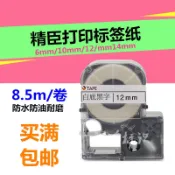 協貿國際日用品生活12館 威碼標簽紙色帶18MBK藍底黑字原裝不干膠便利貼紙GT1010/GT2000