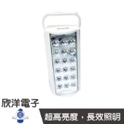 太星電工 夜巡俠 緊急照明 超亮LED 充電式照明燈 停電照明 (IF600)
