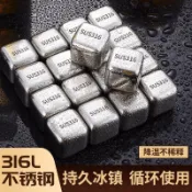 （言誠）德國食品級316抗菌不鏽鋼冰塊金屬速凍冰粒聚會啤酒飲料冰鎮神器