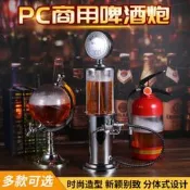 【現貨可開發票】地球儀扎啤機酒炮創意分酒器創意啤酒機酒塔酒吧ktv專用帶龍頭扎