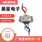 DH-30VA 電源變壓器 220V轉24V 1.25A AC24V DH系列 純銅足瓦