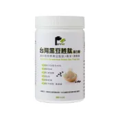 (店+)林博 台灣黑豆胜肽蛋白粉330公克/罐~特價中