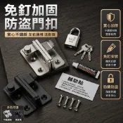 台灣出貨✨ 特厚不鏽鋼門扣 老式門鼻搭扣 衛生間門栓鎖 窗戶安全卡扣 大門防盜鎖具 左開右開型號