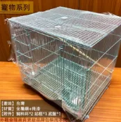 建弟工坊 摺疊 鳥籠 1尺5 尺半 大小門 台灣製造 烤漆 白文 胡錦 小鸚 雀科,野鳥,蜜袋鼯,松鼠等寵物