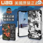 UAG 限量迷彩 IPhone Xs Max XR IX X 正臺灣代理 美國軍规
