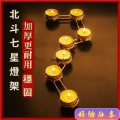❤臺灣出貨❤北鬥七星燈陣 供佛酥油燈座 燭臺燈架 供七盞蓮花燈 三層南鬥六星燈 燈擺件 北斗七星燈 中式供燈禮佛用品