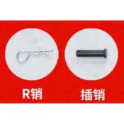(店+)割草機轉換系列配件 鬆土/除草/開溝/深耕輪減速器刀具固定插銷 R銷 固定夾 固定刀具 減速器插銷固定組