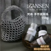 新款皮革線  皮質粗毛線  手工diy編織包包線  鉤織單肩包布條線團