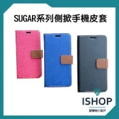 SUGAR 皮套 手機皮套 側掀皮套 手機殼 適用 P1
