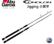 【野川釣具-釣魚】ABU-CNJ(小黑竿)槍/直柄一本船釣鐵板路亞竿60-150/90-200/120-350G富士座珠