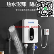 快樂購一店 速熱即熱式小型恒溫電熱水器免儲式水淋浴器變頻商用小廚寶家用