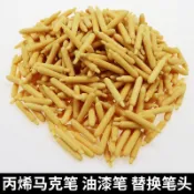 🔥桃園有貨🔥丙烯馬克筆筆尖油漆筆替換筆尖筆頭大小馬克筆頭按壓閥門筆替換頭 9APZ