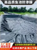 【廠家嚴選】魚塘防滲膜黑色防水土工膜魚池護坡屋頂防漏養殖蓄水池專用防水布