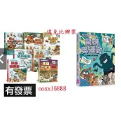 達克比辦案 誰是仿冒大王 壞蛋的祕密 放屁者聯盟 尋找海洋怪聲 救救昏倒羊 暴龍遇到雞 末日恐龍王 鬼屋美人魚 迷你象