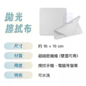 POLYWELL 多功能清潔布 拋光布 清潔 螢幕清潔布 mac螢幕布 電腦擦拭布 拋光清潔 寶利威爾 洗車