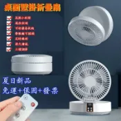 【雲渡小鋪】折疊風扇 數顯風扇 可遙控循環扇 充電風扇 壁掛電風扇 掛壁風扇 車宿風扇 迷妳USB風扇 大風力