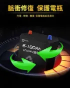 鶴町商社 12V24V智能版本電瓶充電器 鋰鐵電池充電器 摩托車 汽車電瓶 電池充電器 智能脈衝修復器 電池充電器 鉛