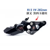 【Triones川歐力士】 YAMAHA R15 V4 ABS 282mm 倒叉 對四 40mm 卡鉗座