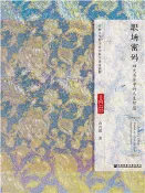 【三民網路書店】职场密码：四大名著中的人生智慧(電子書) 作者：由兴波