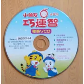 巧虎 小朋友巧連智體驗VCD(快樂版)二手