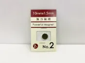 龍瀚文具 立威 10×1.5mm 2入 強力磁鐵 NO.2 ACE-10502