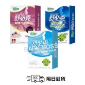 *隔日到貨*維維樂 舒必克 紫錐花超涼喉片 超涼喉片【BABY BOSS】