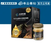 大研生醫 100%黑瑪卡透納葉飲 (L-精氨酸 鋅 透納葉 精力充沛) 6入/盒 專品藥局 【2034215】