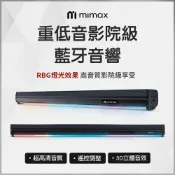 mimax 米覓 (2入)家庭電視聲霸音響 Live 1T(音響 聲霸 喇叭 SoundBar 藍芽喇叭 藍芽音響 小米生態鏈)