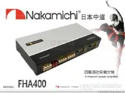 音仕達汽車音響 Nakamichi 日本中道【FHA400】四聲道功率擴大機 4聲道 車用音響 擴大器 公司貨