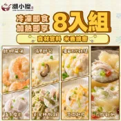 【快口硬派】潮小糜手工熬製粥8入組 400g／包｜7種口味 加熱即食 家庭常備 粥 沖泡粥 代餐粥 即食粥 冷凍粥品
