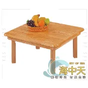 {{ 海中天傢俱 }} P-09 摩登時尚 餐廳系列 398-21 和室桌-2尺/2.5尺/3尺