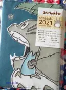 龍貓大導演宮崎駿Totoro龍貓撐傘2021年手帳本行事曆[ 現貨商品 ] 優惠老顧客特價中