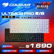 (店+)【COUGAR 美洲獅】ULTIMUS PRO 無線三模 機械軸鍵盤(黑色/有線/2.4GHz無線/藍牙/鍵帽有注音)