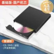 誠信行商店 CD播放機 DVD播放機 DVD外置光驅盒藍光usb免驅CD播放機電腦讀取VCD外接光盤碟刻錄機
