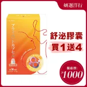 健本之源 舒泌膠囊 30粒  黑麥花粉萃取物 余甘子萃取物南瓜籽萃取物 諾麗果 加班熬夜 男女可用