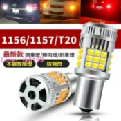 雲跡百貨 【風扇款】防快閃LED方向燈 解碼 T20 單絲 雙絲 1156 1157高低腳 轉向燈 倒車燈 剎車燈 汽車L