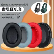 千織屋 適用SONY索尼MDR-100AAP耳罩耳機套100A H600A耳機罩海綿套頭梁橫樑替換