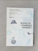 【露天書寶二手書T5/科學_XQ8】從叢林到文明,人類身體的演化和疾病的產生_丹尼爾‧李伯曼