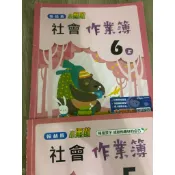 💯學生用可對解答✔️國小 翰林 社會作業簿