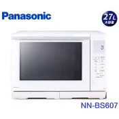 【蝦皮直營】Panasonic 國際牌 27L平台式蒸烘烤微電腦微波爐 NN-BS607 現貨 廠商直送