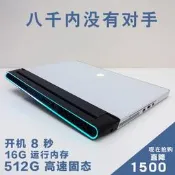 17.3英寸外星人遊戲本電競永劫CF吃鷄高端筆電設計辦公二手
