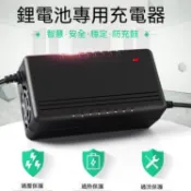 【優選免運】12V 24V 36V 48V 60V 72V 電動車鋰電池充電器110V 220V 歐英 美規 臺灣機車充