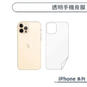 透明手機背膜 iPhone 14 13 12 Plus Pro Max mini 保護貼 背膜保護貼 手機背貼 手機背面
