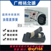 雲翼商貿 {可打統編 保固一年}銳志皇冠凱美瑞卡羅拉花冠漢蘭達RAV4雷凌油箱蓋彈簧油箱外蓋卡扣