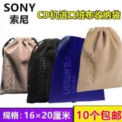 適用於索尼隨身聽保護套收納袋絨布袋CD/MD愛華松下Walkman遊戲機
