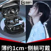 【諾必行】超薄極美藍牙5.3真無線耳機